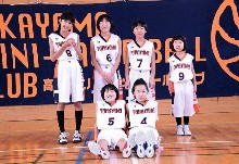 高山ミニバスケットボールクラブ女子